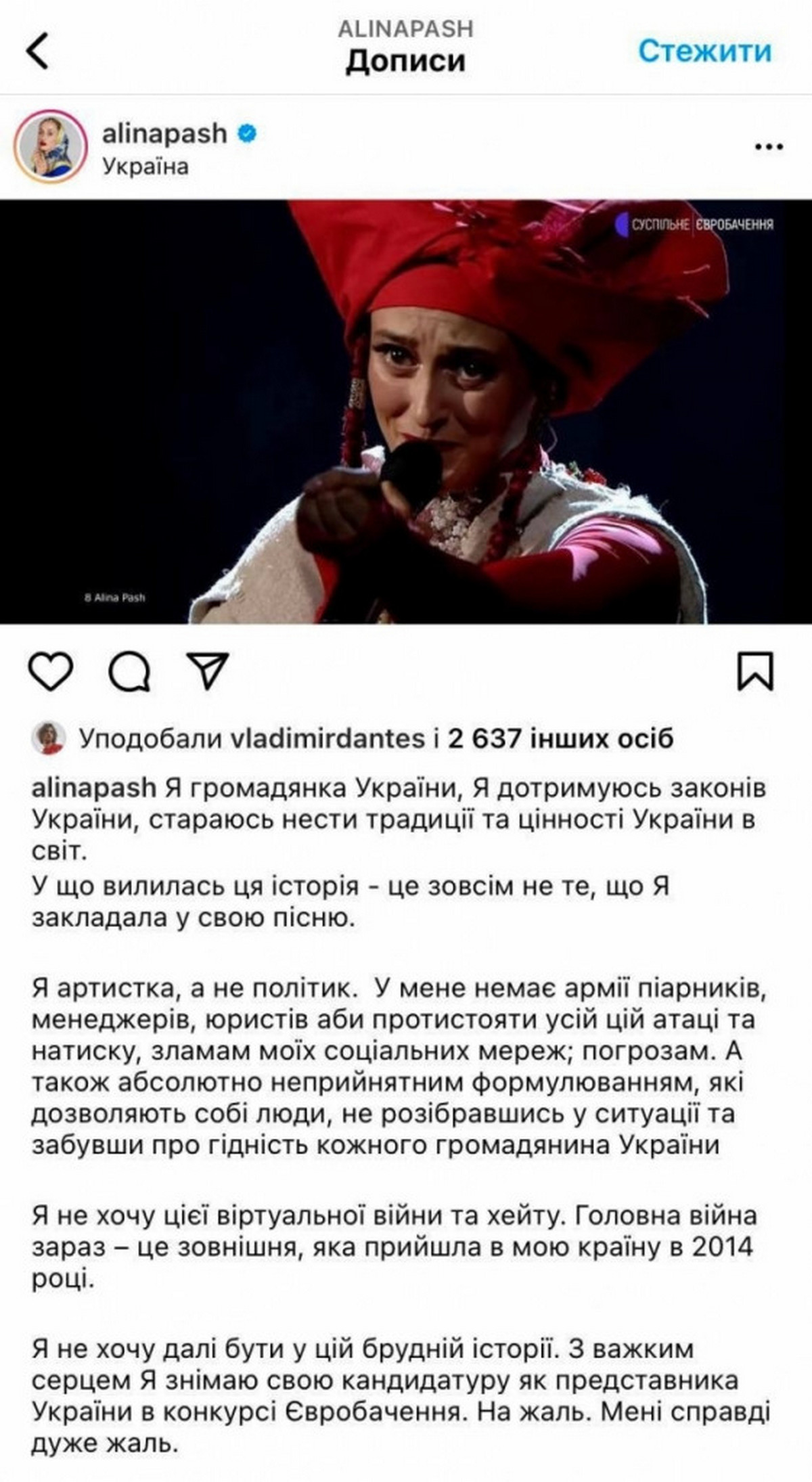 Alina Pash відмовилася від участі у "Євробаченні-2022"