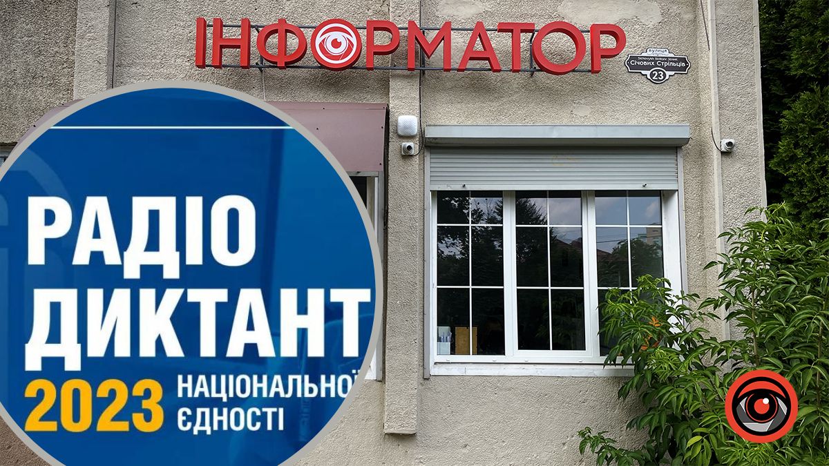 27 жовтня разом пишемо радіодиктант єдності: як долучитися