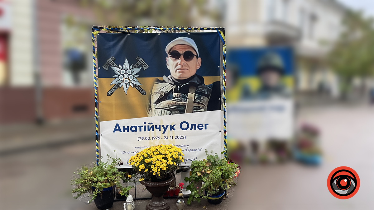 Незабуті: рік тому загинув Герой з Коломиї Олег Анатійчук