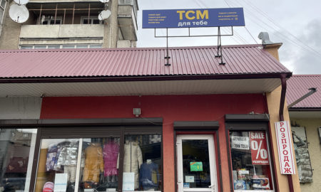 У магазині "ТСМ для тебе" в Коломиї - товари з Європи за лояльними цінами