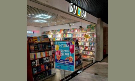 У Коломиї відкривається нова книгарня "БуКва"