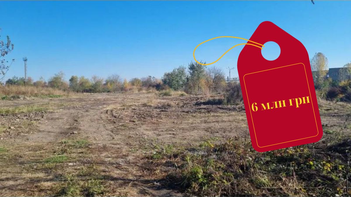 Майже 3 га землі у промзоні Коломиї продають з молотка за стартовою ціною понад 6 млн грн