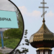 Церква УПЦ мп припинила своє існування на території Надвірнянської ТГ