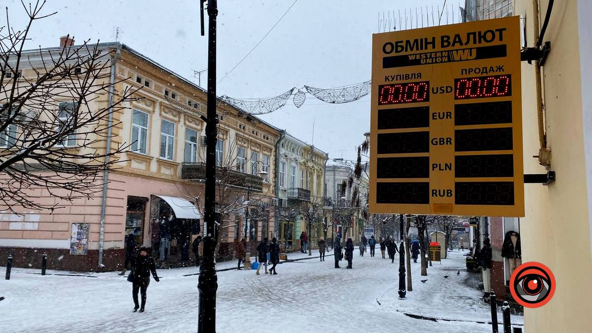 Майже не змінився| Який курс валют у Коломиї 10 грудня?