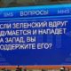 Претензії путіна на Одесу й провокативні запитання: що було на кремлівській конференції 14 грудня