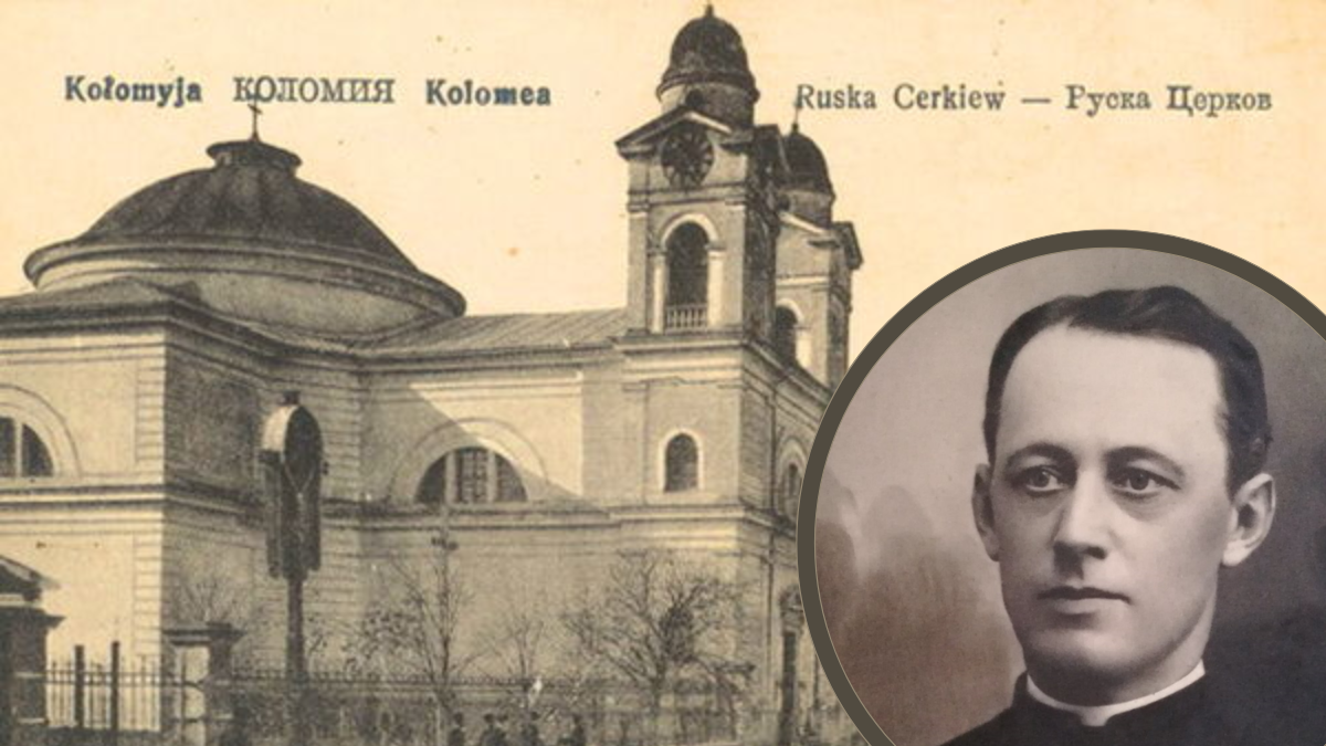 Безпрецедентна подія: за що майже 90 років тому у Коломиї судили пароха о. Олександра Русина