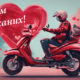 Романтичні листівки до Дня всіх закоханих від Інформатора