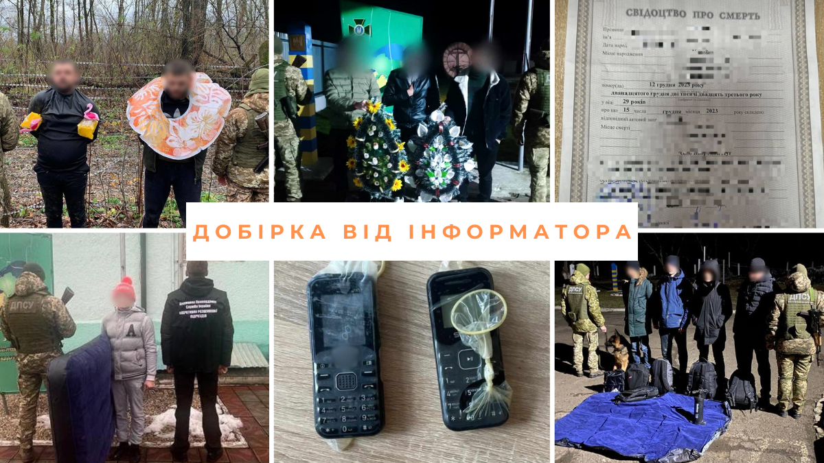 Подорож у стилі "Омріяне закордоння": Топ-10 курйозних спроб українських чоловіків втекти за кордон