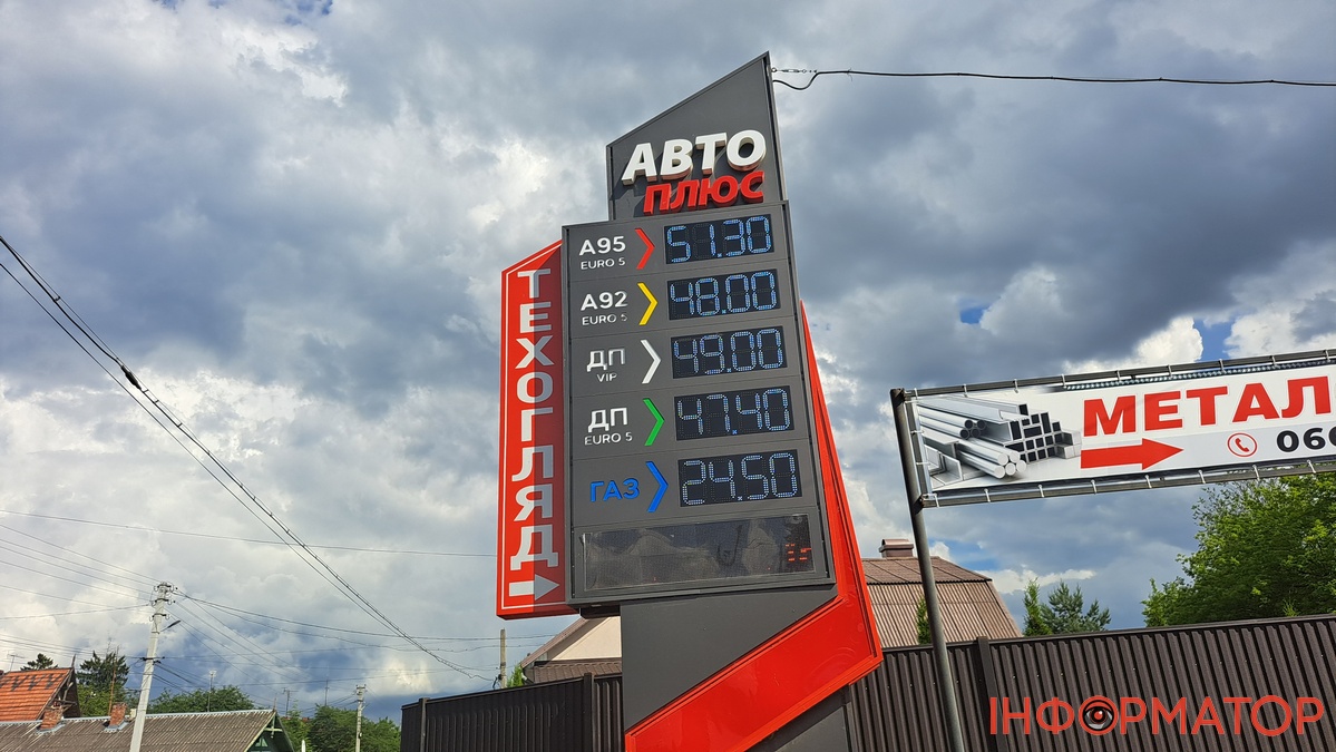 Які актуальні ціни на пальне в Коломиї 31 травня