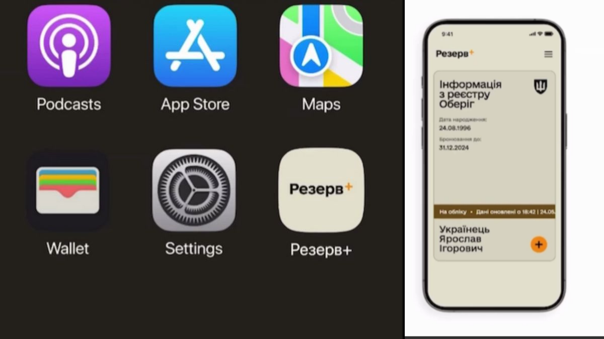 З 18 травня запрацює застосунок "Резерв+", де чоловіки призовного віку зможуть оновити дані