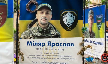 Два роки з дня загибелі Героя Ярослава Міляра