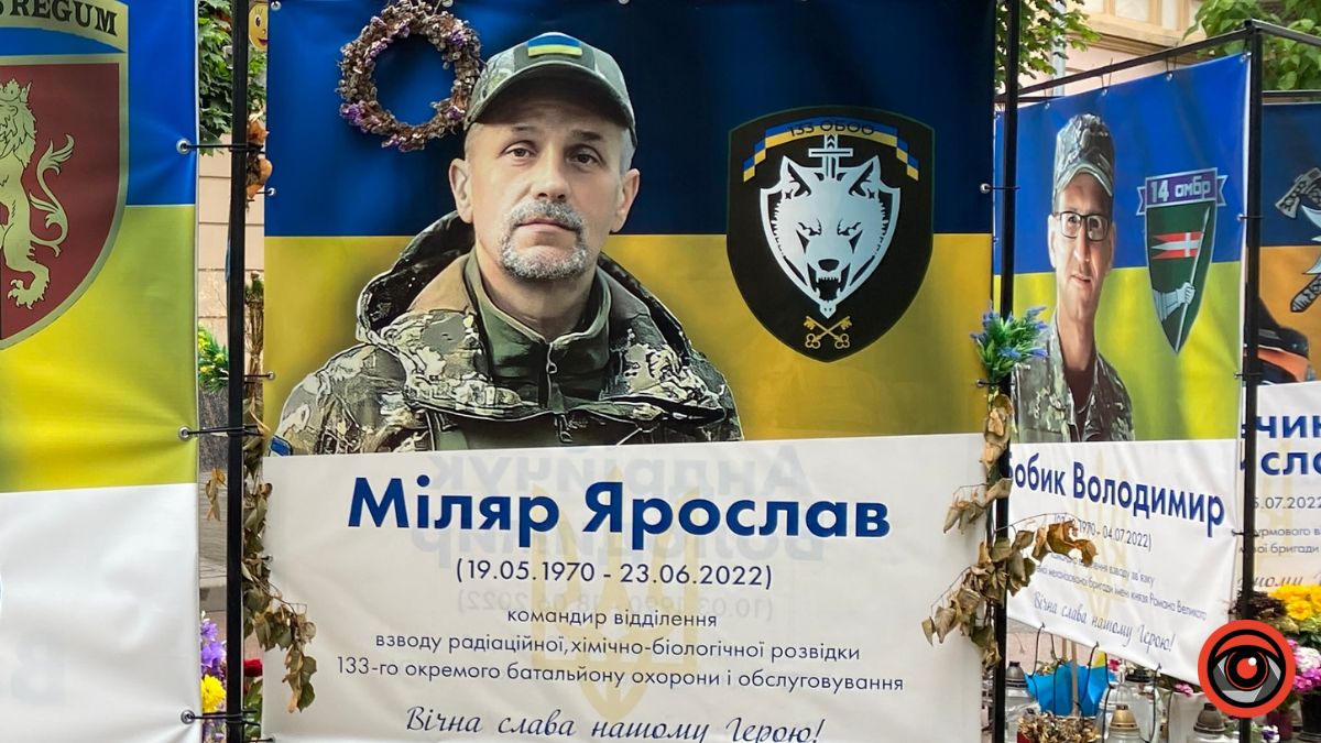 Два роки з дня загибелі Героя Ярослава Міляра