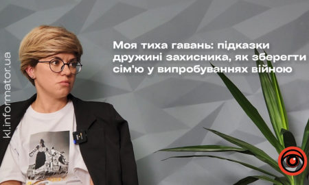 Моя тиха гавань: підказки дружині захисника, як зберегти сім'ю у випробуваннях війною