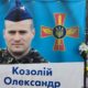 Незабуті: 10 років тому загинув військовий льотчик з Коломиї Олександр Козолій