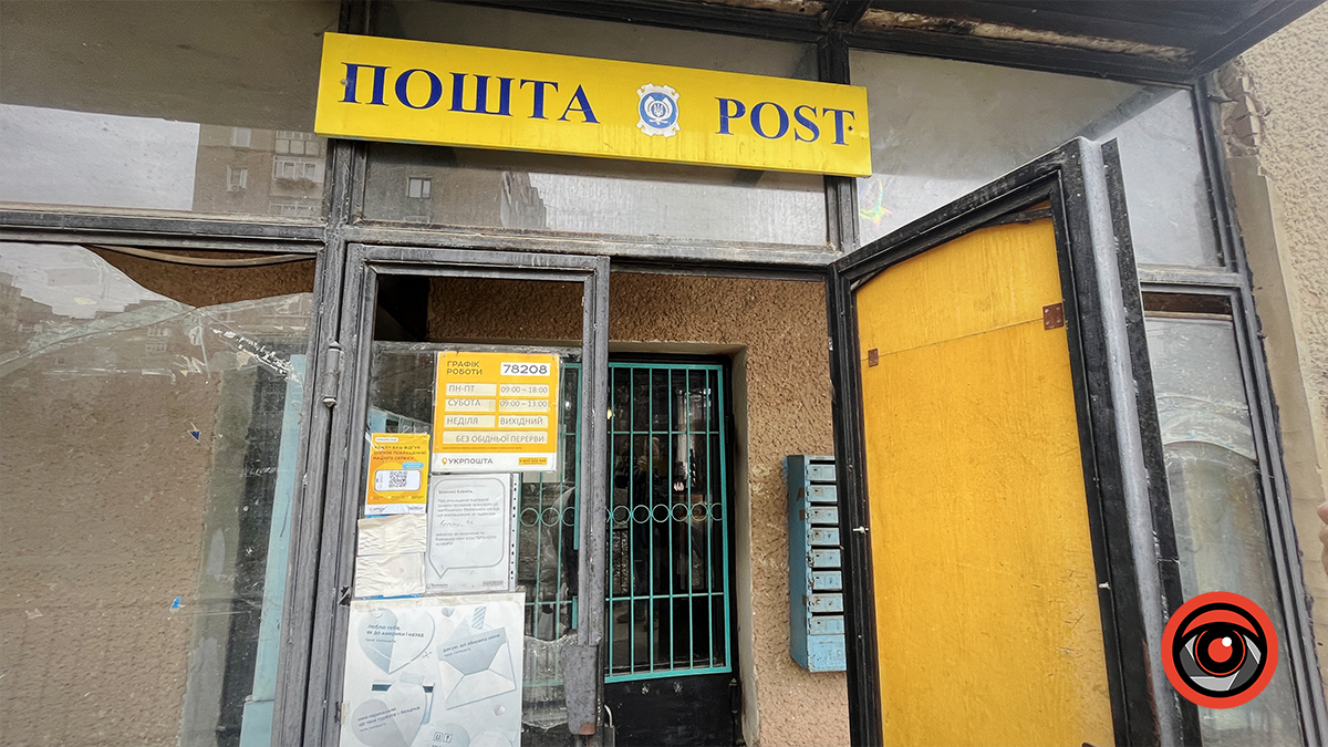 Поштове приміщення у Коломиї виклали на аукціон: стартова ціна та умови