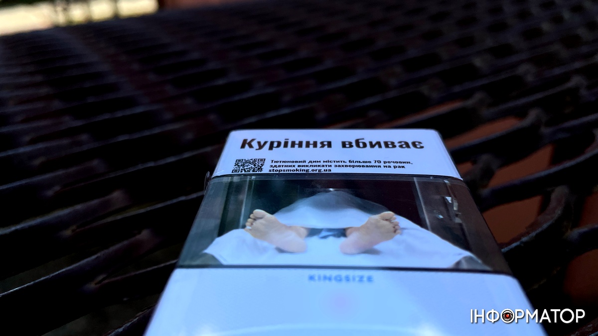 Понад 130 000 українців щороку помирають через сигарети | Що допоможе кинути палити?