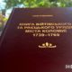 Жодних моральних компенсацій: як карали у Коломиї за побиття жінки 300 років тому