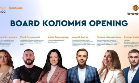 Міжнародна бізнес-спільнота Board відкривається у Коломиї!