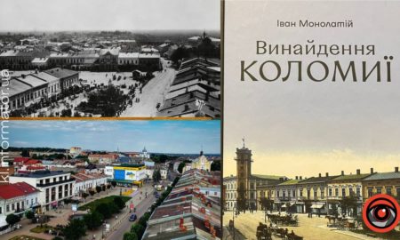 Археологічні знахідки відкривають секрети походження Коломиї | Дослідження Івана Монолатія