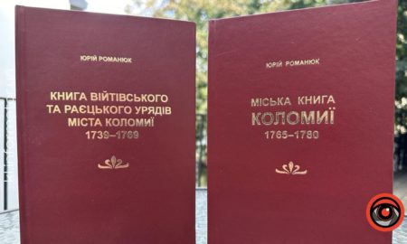 Давні рукописи урядових записів Коломиї вийшли друком: про що буде "Міська книга Коломиї 1765-1780"