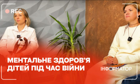 Ментальне здоров'я дитини під час війни: підказки психологів Коломиї