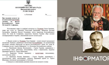 На фасаді ліцею у Коломиї встановлять барельєф трьом письменникам