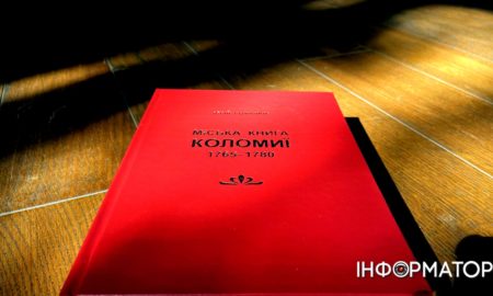 Півтисячі сторінок непізнаної історії: про що "Міська книга Коломиї 1765-1780"