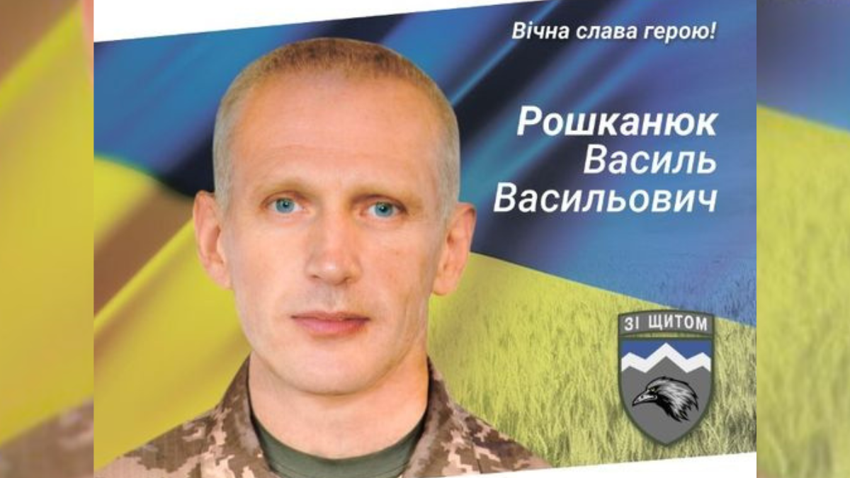 На Коломийщині перейменували вулицю на честь Героя Василя Рошканюка