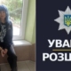 УВАГА! Поліція розшукує 16-річну Майю Замкову з Загвіздянської громади