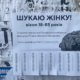 Комунальну службу знайомств у Коломиї не підтримав ніхто, крім автора