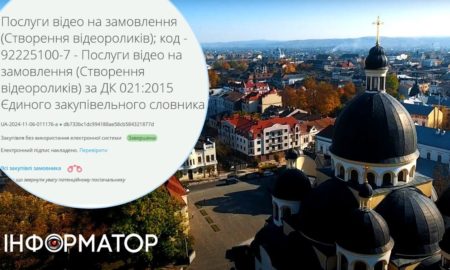 За рекламний ролик про Коломию з податків громади заплатять понад 50 тис грн