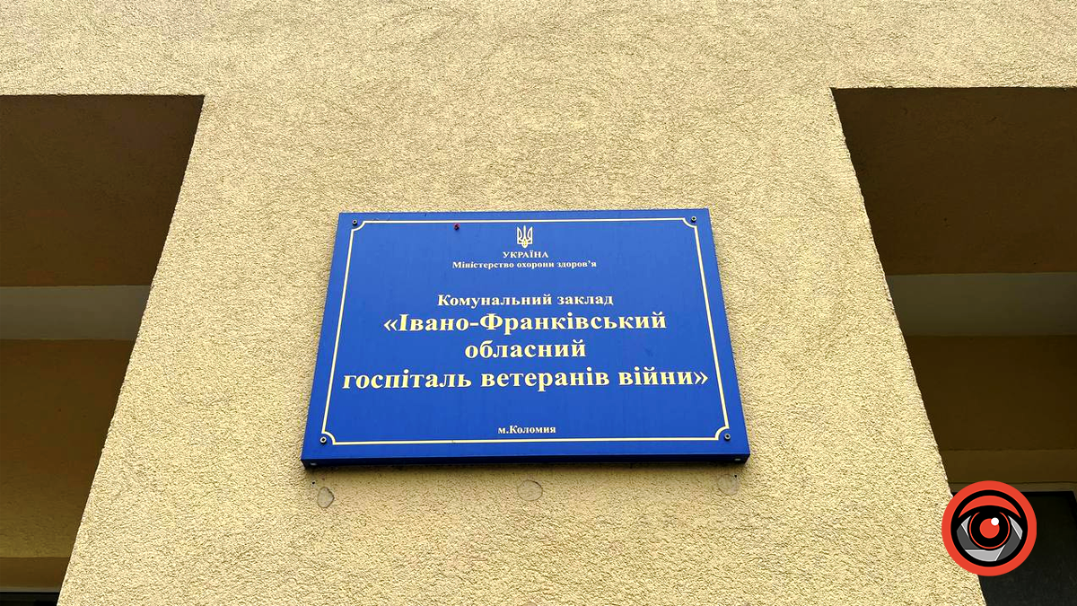 У 2024 році рекордну кількість пацієнтів пролікували в коломийському госпіталі