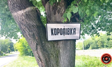 Що зробили в Королівці у 2024 році: звіт керівництва громади