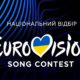 Нацвідбір Євробачення-2025: коли і де дивитися та як голосувати